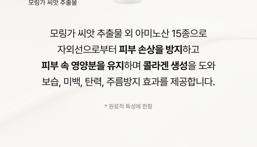 [UV차단] 엠디스픽 드 바리스타 무향 선 쉴드 핸드크림50g 2입 기획 [SPF50+P+++++] (자외선차단) 상세페이지 35